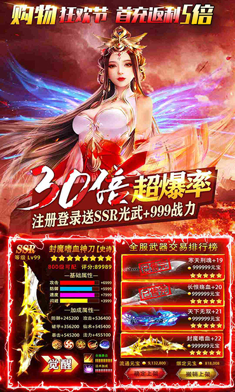 凡人修仙之天下无双官方图1