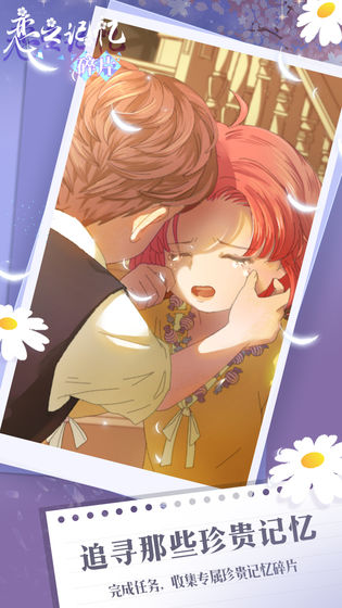 恋之记忆碎片第三章图1