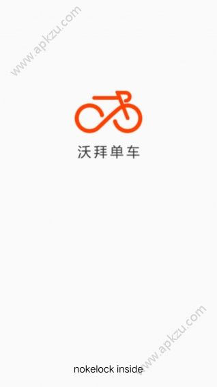 沃拜共享单车app图1