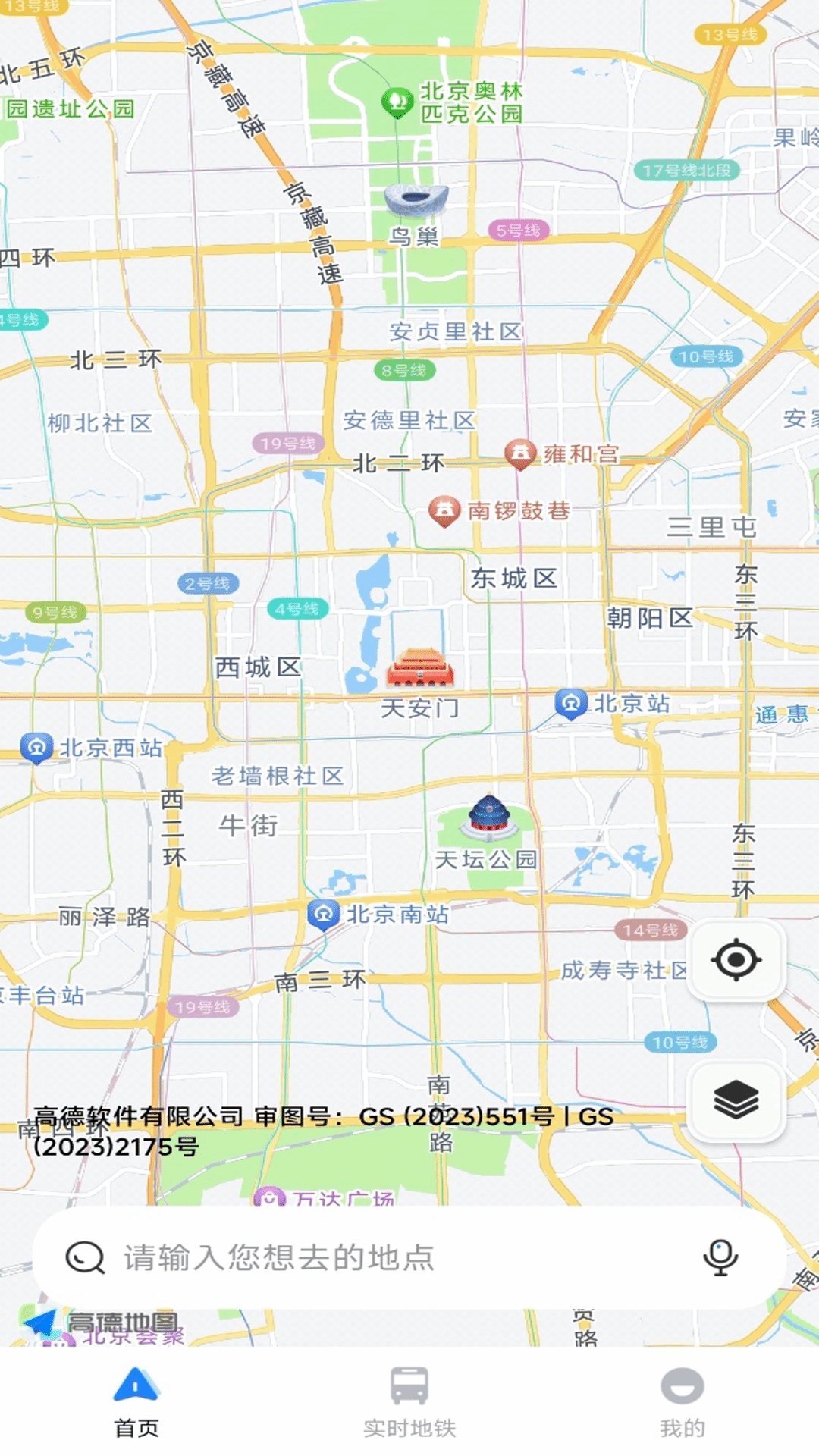 交通导航实况地图手机版图4