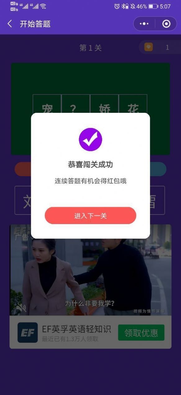 妙呀成语红包版图2