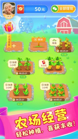 消消欢乐园 图1