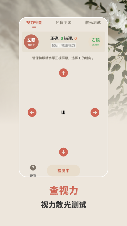 手电筒验钞灯软件 图2