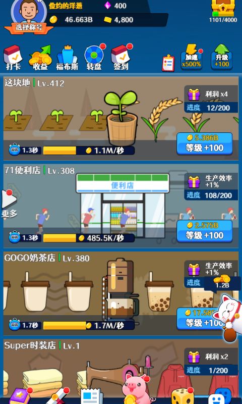 韭菜的逆袭人生游戏图1