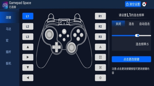 Gamepad Space手机版图1