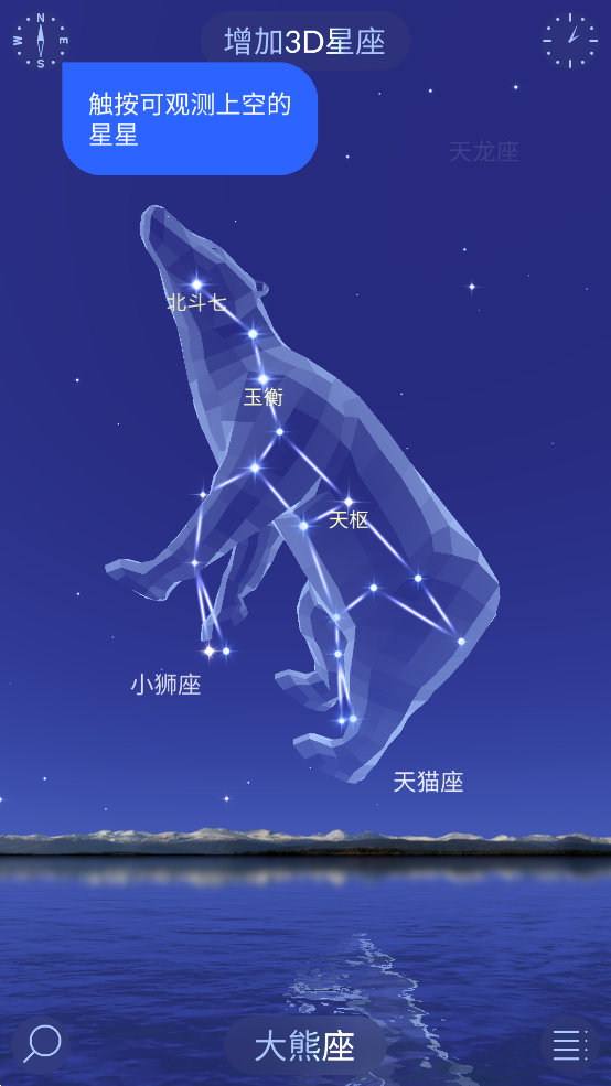 Star Walk 2官方正版图2