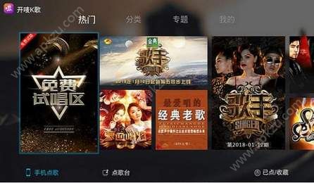 开唛K歌安卓版图1