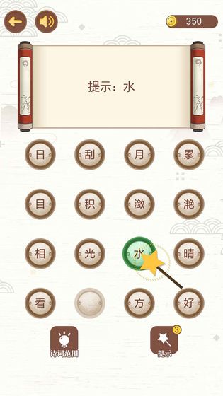 古诗词接龙官方版图2