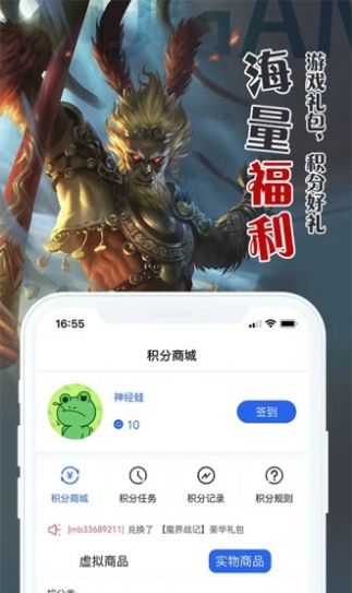 腾趣游戏app图3