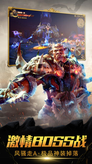 龙主霸天手游图4