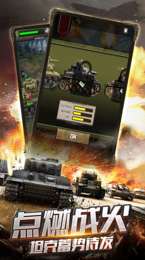 钢铁雄心装甲连官方版图1