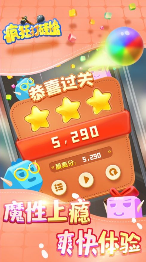 疯狂打砖块2021红包 v1.0图3