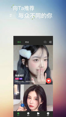 Holo交友软件图1