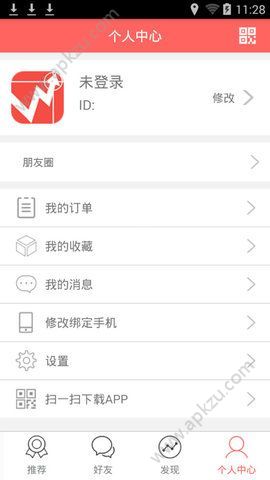股市人生官方客户端下载app  v1.0图1