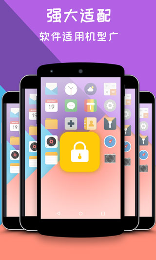 一键锁屏大师图1