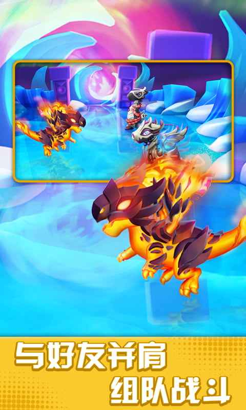 萌龙大乱斗免费钻石版图2