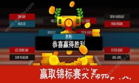 羽毛球高高手钻石最新安卓版  v3.31.3911图3