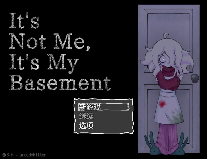 地下室的秘密图4