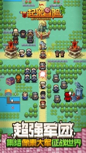 一起来冒险安卓版图1