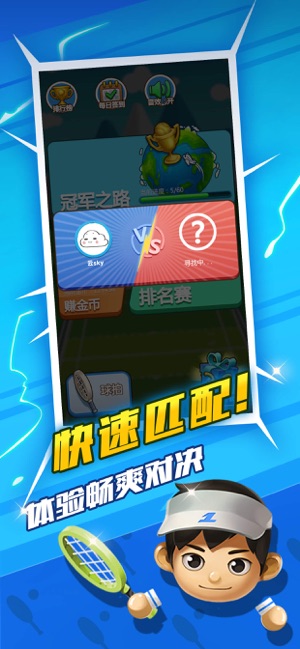 球球啪啪啪游戏图2