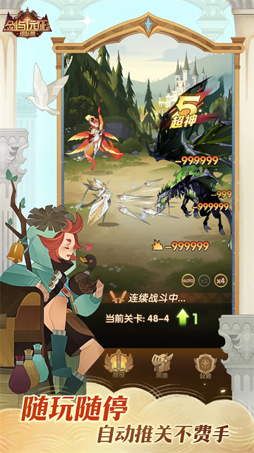 剑与远征国际服(AFKArena)图4