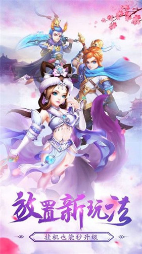 西游之土地公最新版官方游戏  v1.0图1