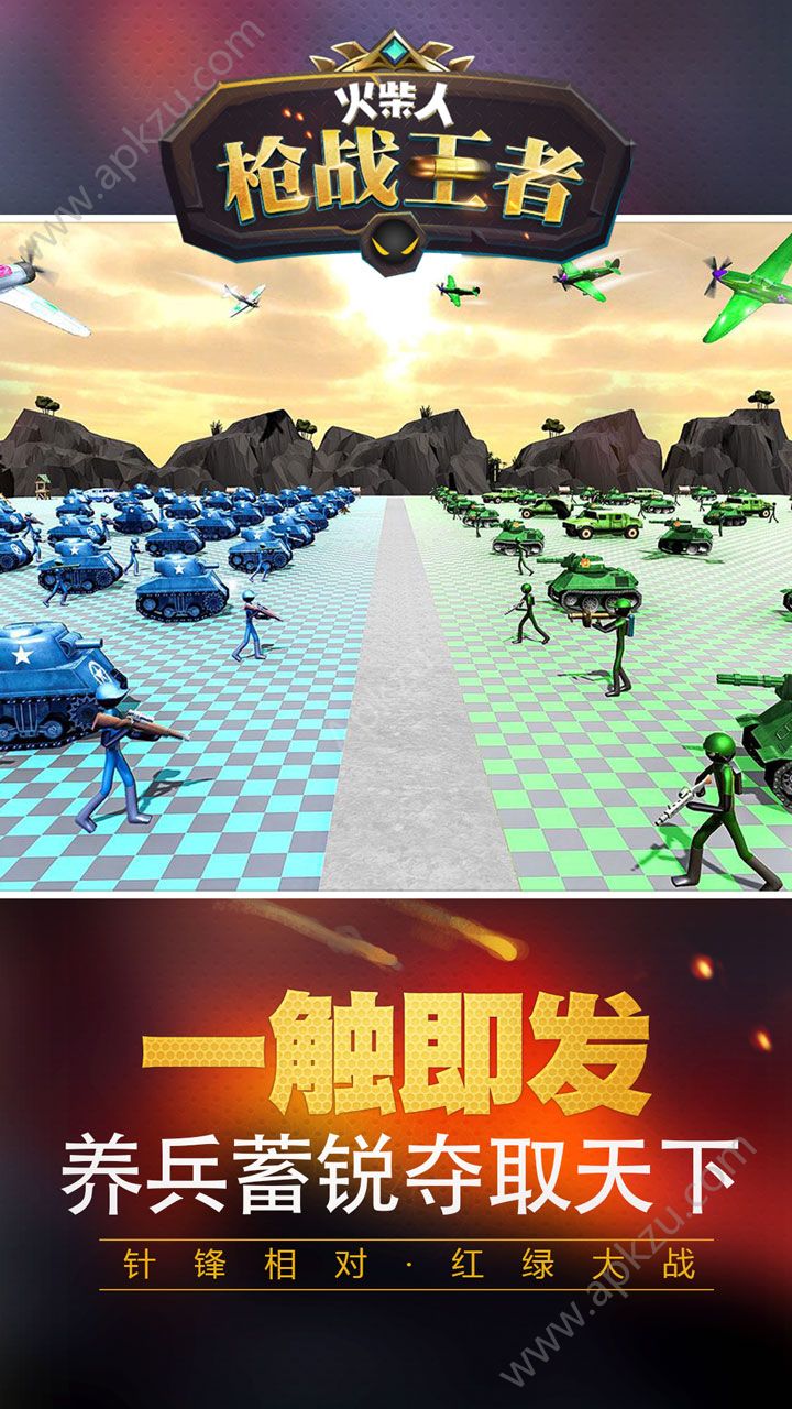 火柴人枪战王者金币安卓版  v1.0.0图3