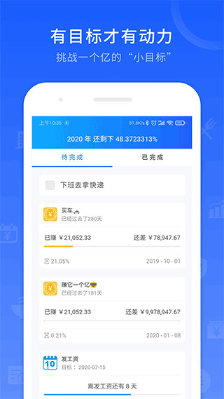 工时记录软件图4