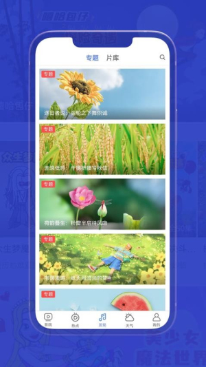 小爱影视大全图3