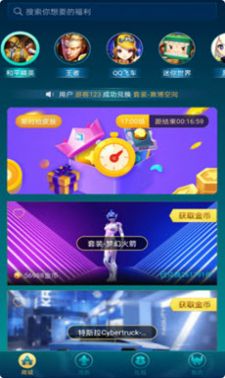 梦幻皮肤盒子图4