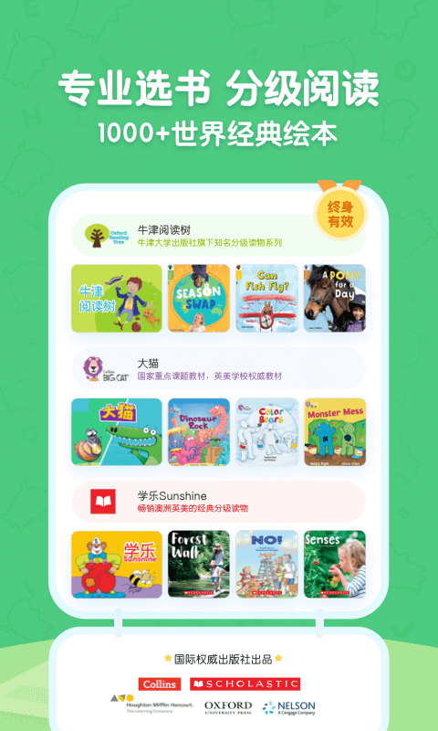 呱呱阅读最新版图5