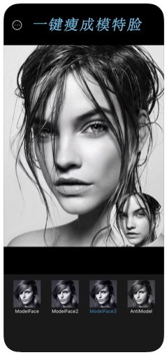 一秒变成模特脸app特效相机下载  v1.0图2