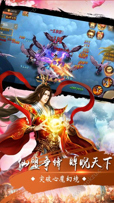 永恒修仙情缘手游图2