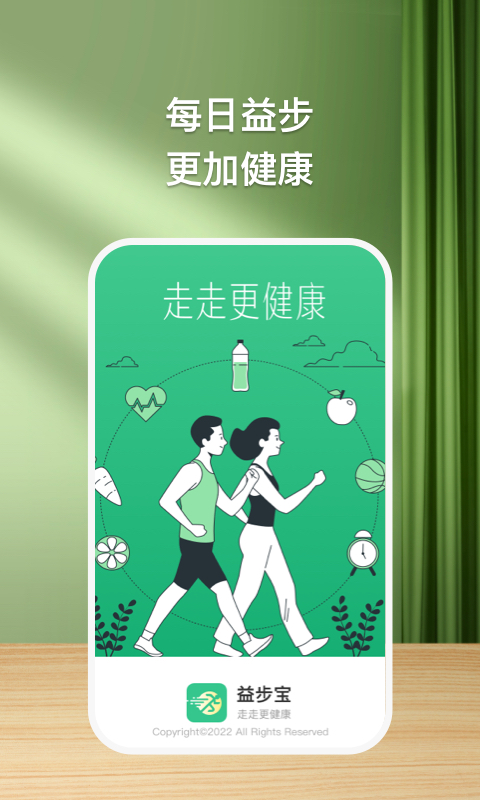 益步宝app官方版  v1.0.1图1