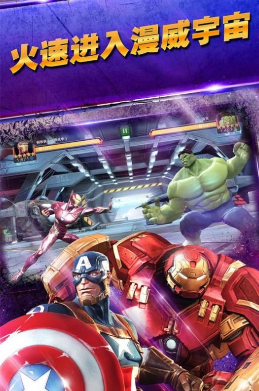 漫威超级争霸战28.0.0中文安卓版  v35.0.0图5