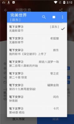 扁豆小说app图4