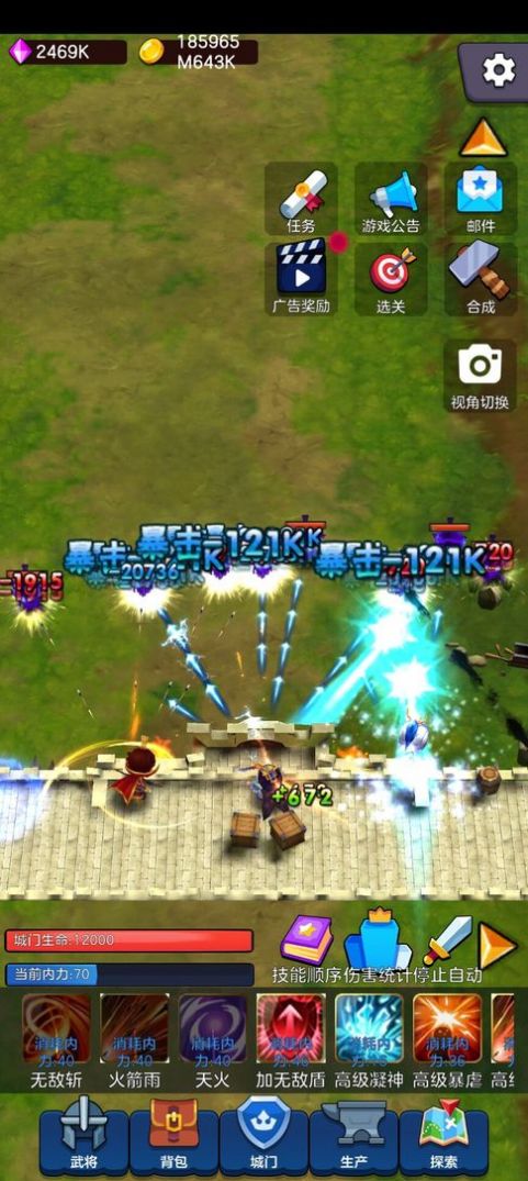 剑阁保卫战手游官方正版  v1.0图1