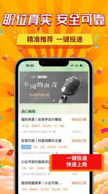 新手兼职大全APP官方版下载  v1.0.0图2