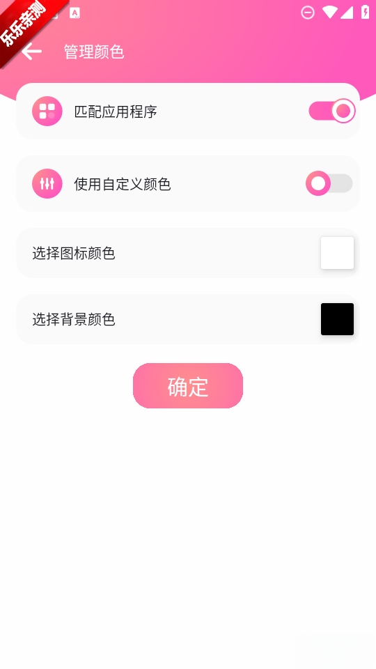 自定义状态栏最新版图3