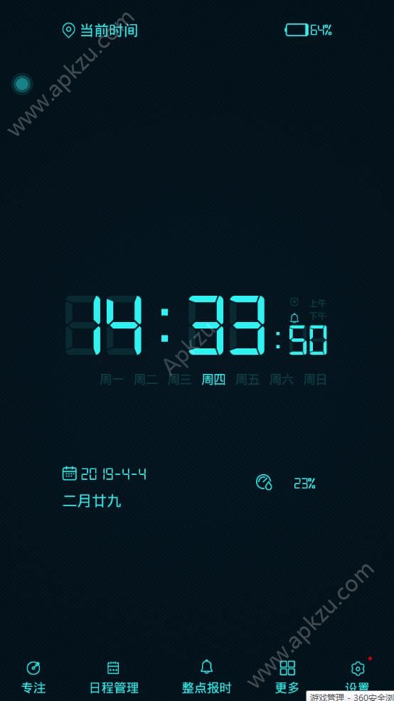 worldclock屏保手机版app下载图1
