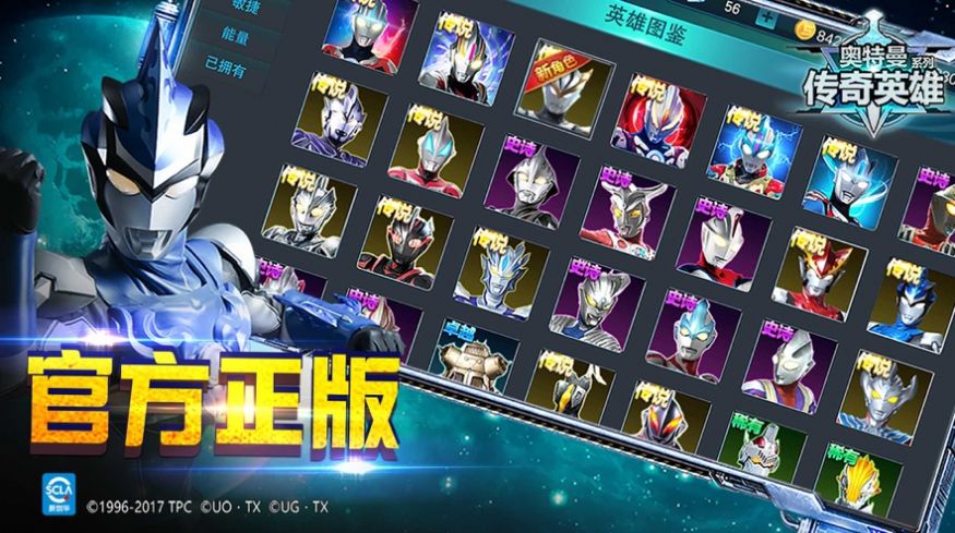 奥特银河格斗第二季第三章中文版最新  v1.0图3