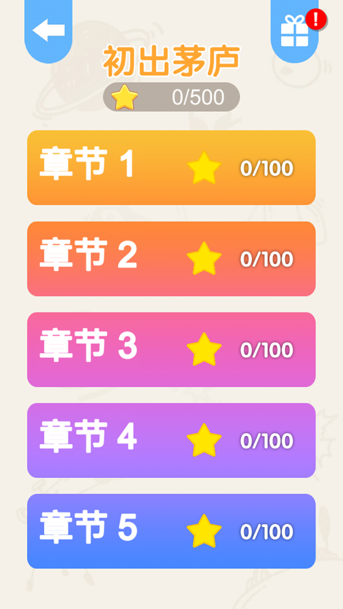 我划线特牛游戏最新安卓版  v1.0图1