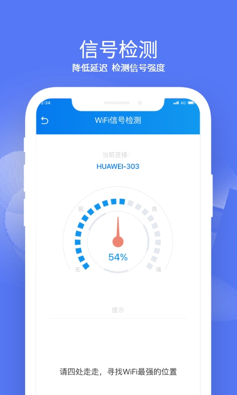 赛思WiFi管家app手机版  v1.0.0图1