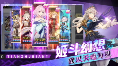 天珠变游戏单机手机版图2