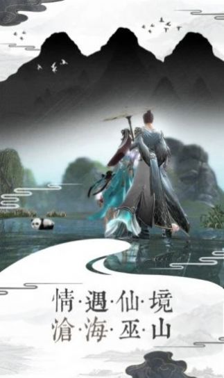 有翡之江湖祸乱手游官方最新版  v1.0图4