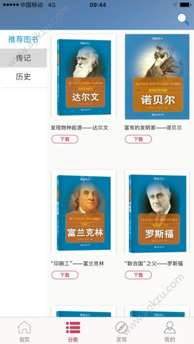 海口全民阅读app图1