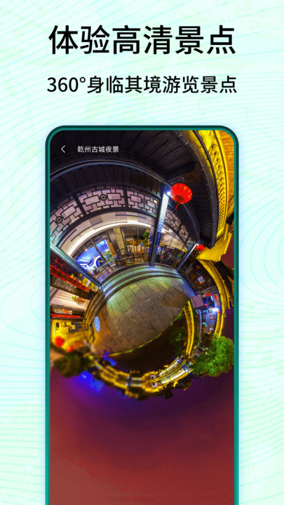 3D卫星高清实景地图app最新版  v1.0图3