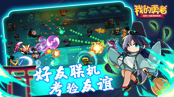 我的勇者像素射击联机版图1