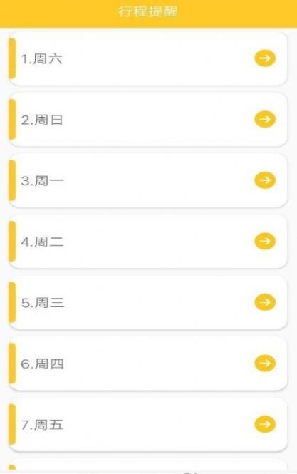 叶子手账本app图3