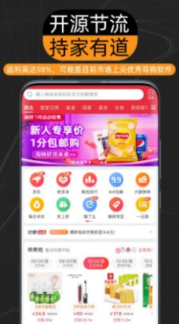 CouponHub酷彭app图1